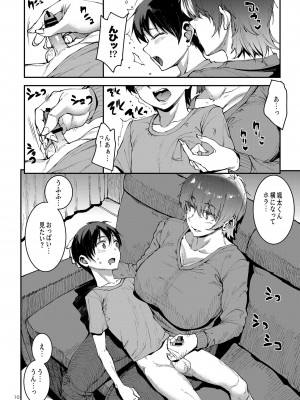 [ERECT TOUCH (エレクトさわる)] マママンション！〜第一話 305号室 柊美佳（36）〜 [DL版]_10