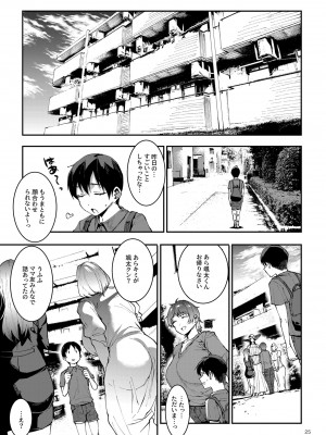 [ERECT TOUCH (エレクトさわる)] マママンション！〜第一話 305号室 柊美佳（36）〜 [DL版]_25