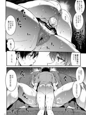 [ERECT TOUCH (エレクトさわる)] マママンション！〜第一話 305号室 柊美佳（36）〜 [DL版]_16