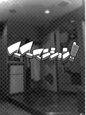 [ERECT TOUCH (エレクトさわる)] マママンション！〜第一話 305号室 柊美佳（36）〜 [DL版]_27