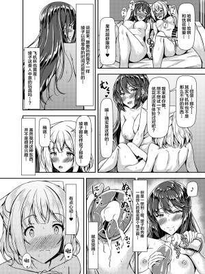 [Hotel St.Croix (サンクロワ)] 黒髪ロングふたなりちゃんと純愛セックスがしたいっ！ Part IV [中国翻訳]_14