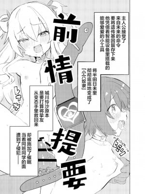 [caburibbon (caburi)] S.S.S.DI2  [脱氧核糖汉化组]_02