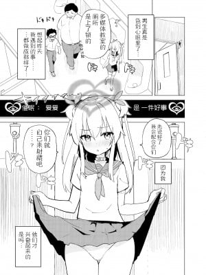 [caburibbon (caburi)] S.S.S.DI2  [脱氧核糖汉化组]_06