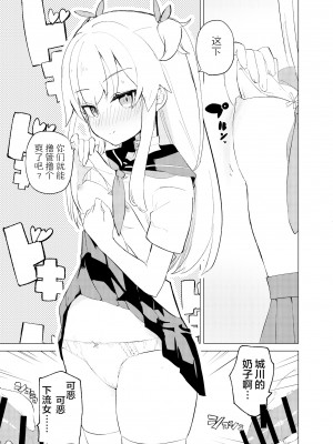 [caburibbon (caburi)] S.S.S.DI2  [脱氧核糖汉化组]_08
