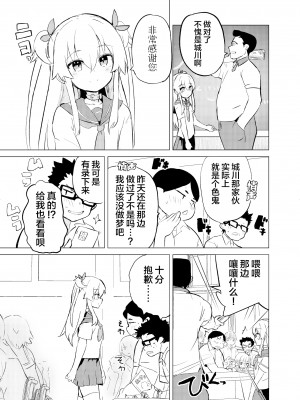 [caburibbon (caburi)] S.S.S.DI2  [脱氧核糖汉化组]_04