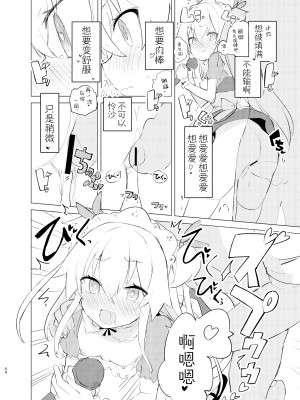 [caburibbon (caburi)] S.S.S.DI2  [脱氧核糖汉化组]_53