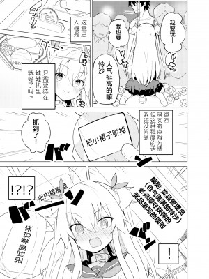 [caburibbon (caburi)] S.S.S.DI2  [脱氧核糖汉化组]_22