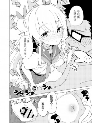 [caburibbon (caburi)] S.S.S.DI2  [脱氧核糖汉化组]_13