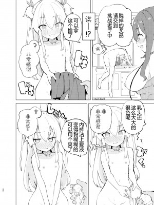[caburibbon (caburi)] S.S.S.DI2  [脱氧核糖汉化组]_39