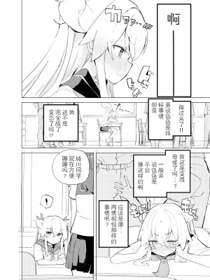 [caburibbon (caburi)] S.S.S.DI2  [脱氧核糖汉化组]_15