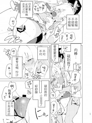 [caburibbon (caburi)] S.S.S.DI2  [脱氧核糖汉化组]_52