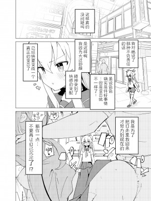 [caburibbon (caburi)] S.S.S.DI2  [脱氧核糖汉化组]_19