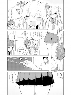 [caburibbon (caburi)] S.S.S.DI2  [脱氧核糖汉化组]_03
