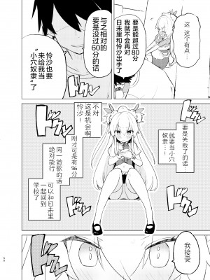 [caburibbon (caburi)] S.S.S.DI2  [脱氧核糖汉化组]_49