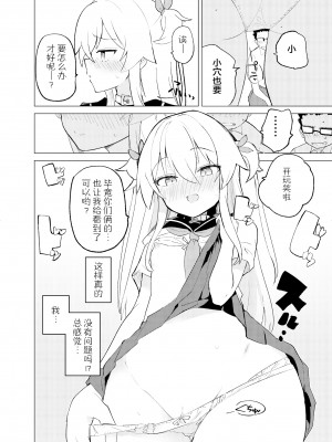 [caburibbon (caburi)] S.S.S.DI2  [脱氧核糖汉化组]_09