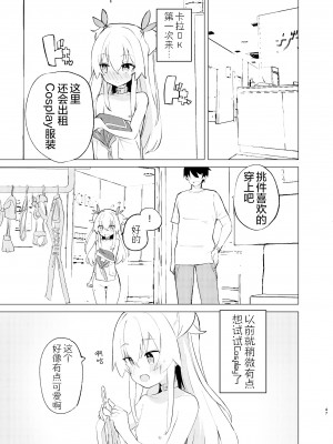 [caburibbon (caburi)] S.S.S.DI2  [脱氧核糖汉化组]_46