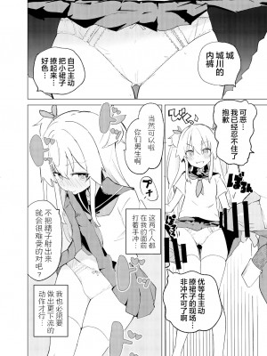 [caburibbon (caburi)] S.S.S.DI2  [脱氧核糖汉化组]_07