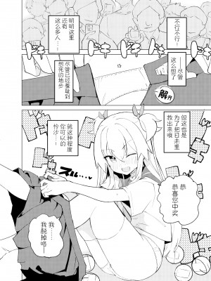 [caburibbon (caburi)] S.S.S.DI2  [脱氧核糖汉化组]_23