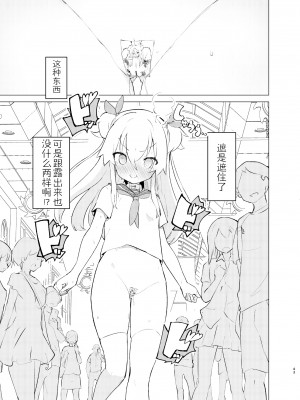[caburibbon (caburi)] S.S.S.DI2  [脱氧核糖汉化组]_42