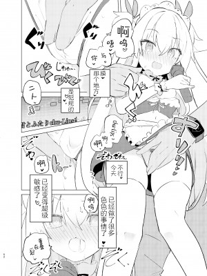 [caburibbon (caburi)] S.S.S.DI2  [脱氧核糖汉化组]_51