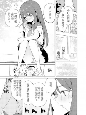 [caburibbon (caburi)] S.S.S.DI2  [脱氧核糖汉化组]_16