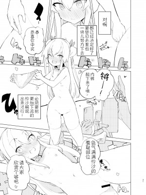 [caburibbon (caburi)] S.S.S.DI2  [脱氧核糖汉化组]_30