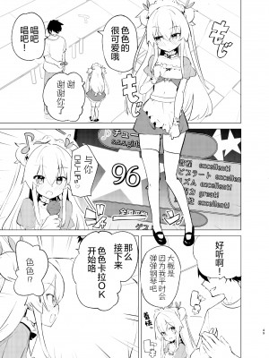 [caburibbon (caburi)] S.S.S.DI2  [脱氧核糖汉化组]_48