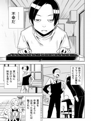 [戸村屋 (戸村水仙)] 座敷わらしがやってきた!!_02