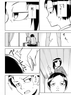 [戸村屋 (戸村水仙)] 座敷わらしがやってきた!!_03
