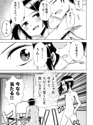 [戸村屋 (戸村水仙)] 座敷わらしがやってきた!!_24