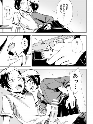 [戸村屋 (戸村水仙)] 座敷わらしがやってきた!!_10