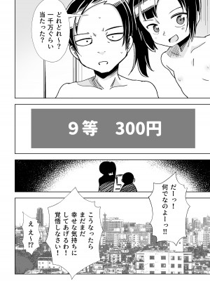 [戸村屋 (戸村水仙)] 座敷わらしがやってきた!!_25