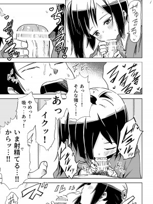 [戸村屋 (戸村水仙)] 座敷わらしがやってきた!!_14