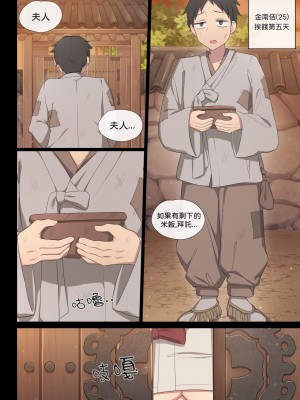 [Poyeop] 아량 [LK個人翻譯]_02