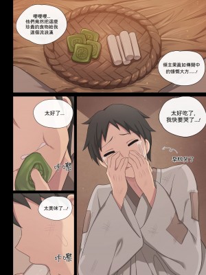 [Poyeop] 아량 [LK個人翻譯]_06