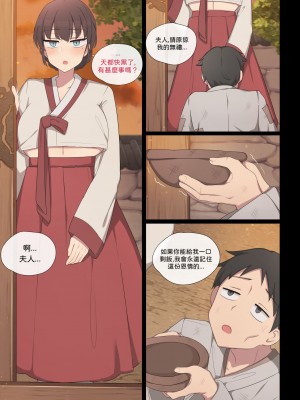 [Poyeop] 아량 [LK個人翻譯]_03