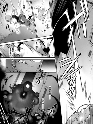 (C101) [灯夜工房 (灯ひでかず)] 破魔のミズキは終われない [白杨汉化组]_13
