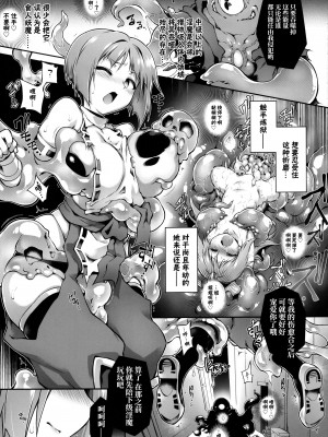 (C101) [灯夜工房 (灯ひでかず)] 破魔のミズキは終われない [白杨汉化组]_11