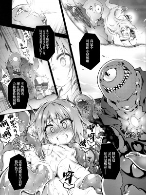 (C101) [灯夜工房 (灯ひでかず)] 破魔のミズキは終われない [白杨汉化组]_10