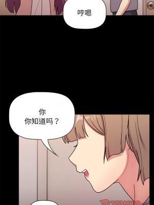 分組換換愛 71-72話_71_01