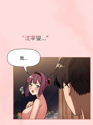 分組換換愛 71-72話_71_05