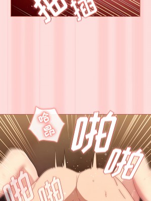 分組換換愛 71-72話_71_08