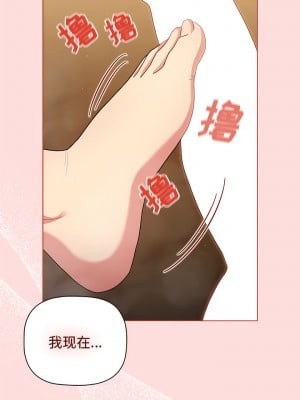 分組換換愛 71-72話_71_10