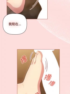 分組換換愛 71-72話_72_01