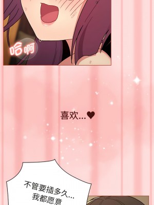 分組換換愛 71-72話_72_07