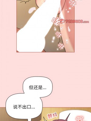 分組換換愛 71-72話_72_08