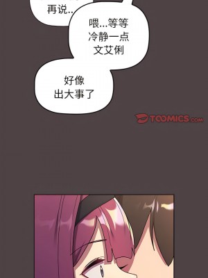 分組換換愛 71-72話_72_11