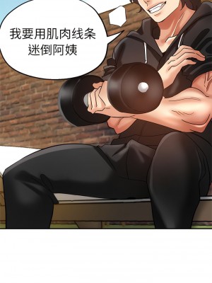 瑜珈初體驗 28-29話_28_02