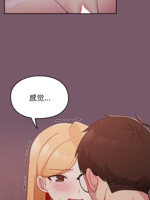 青梅以上戀人未滿 23-24話_23_05