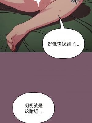 青梅以上戀人未滿 23-24話_23_07